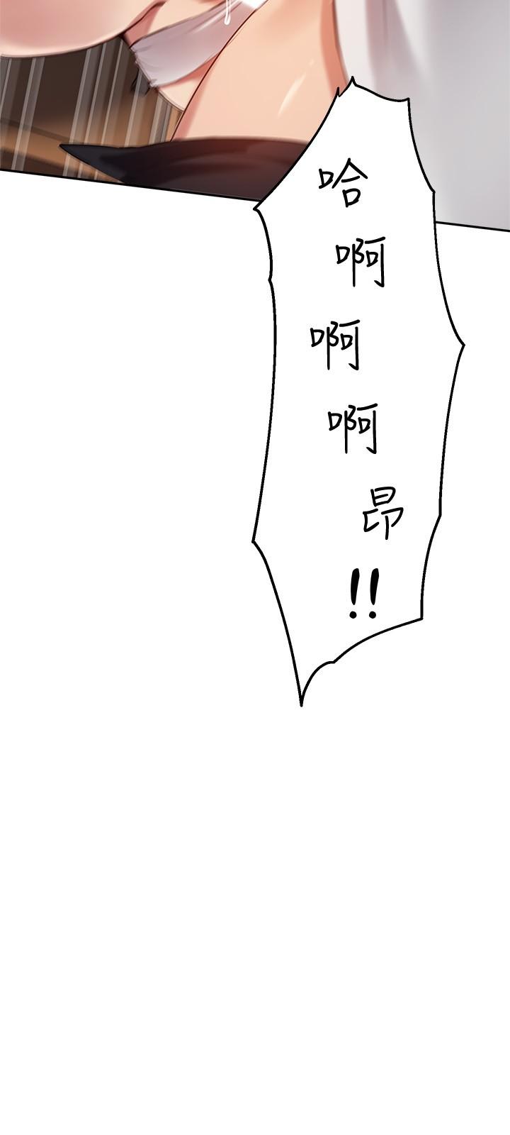 第25话-停不下来的快感 - 第15.jpg页