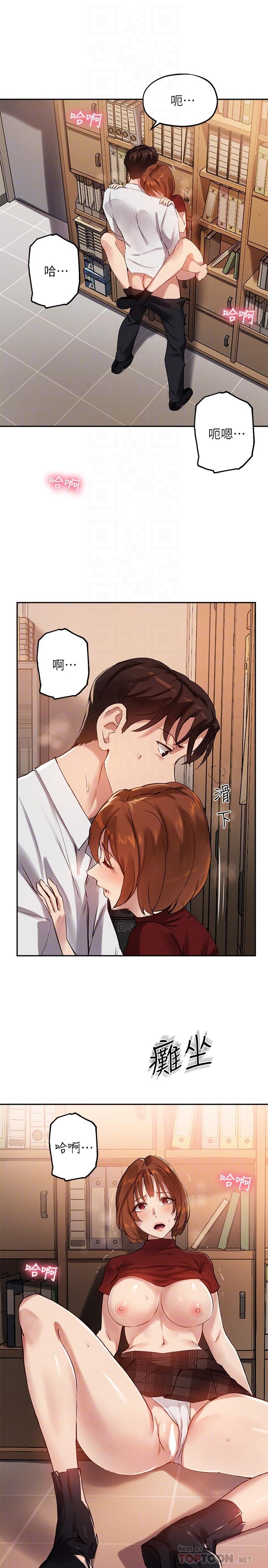 第25话-停不下来的快感 - 第16.jpg页