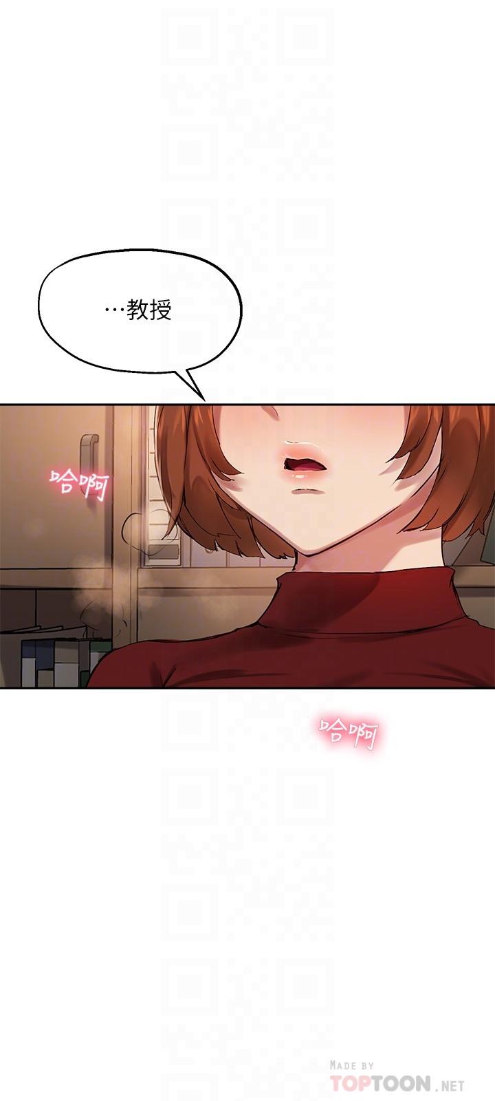 第25话-停不下来的快感 - 第18.jpg页