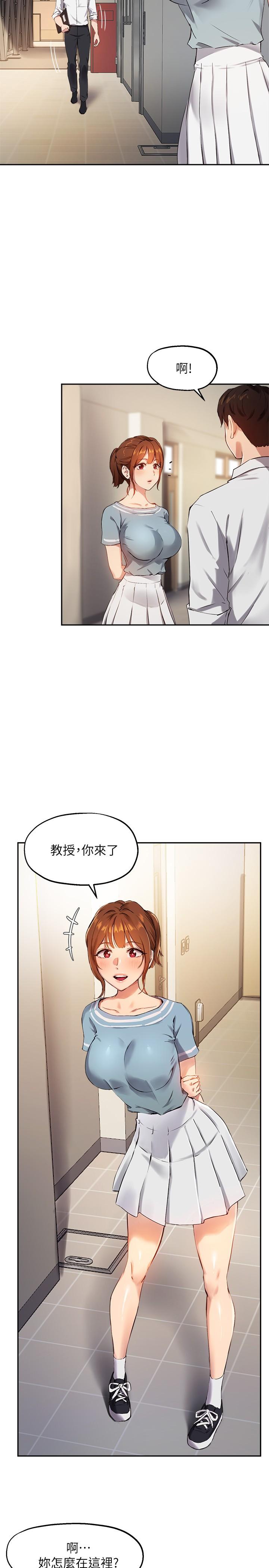 第25话-停不下来的快感 - 第23.jpg页