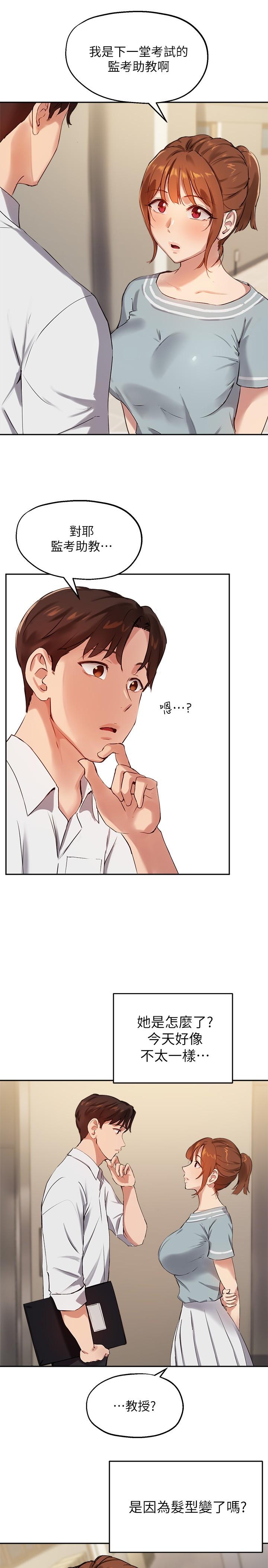 第25话-停不下来的快感 - 第25.jpg页