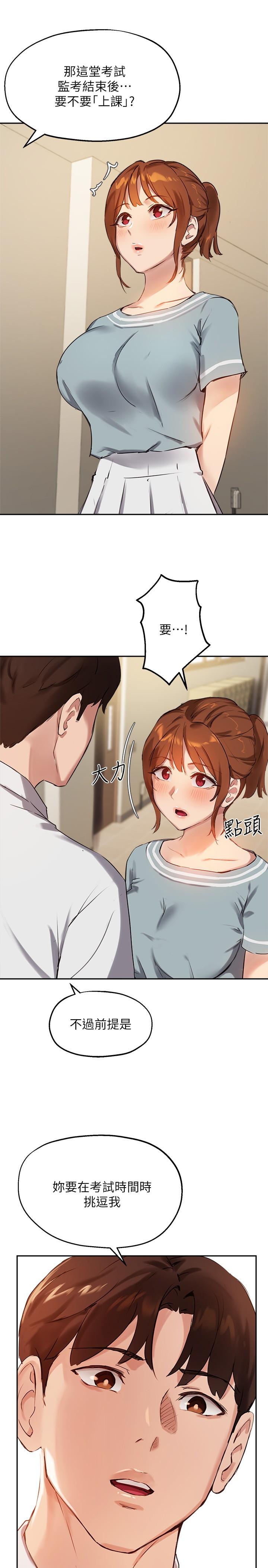 第25话-停不下来的快感 - 第28.jpg页
