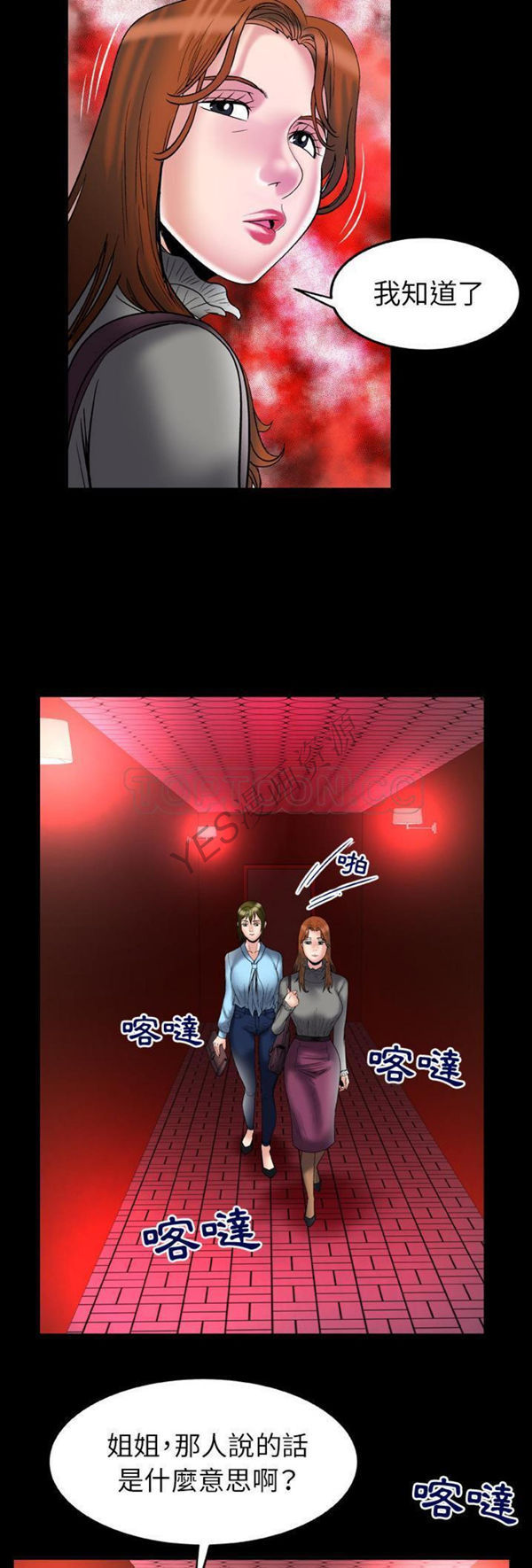 第68话 - 第8.jpg页