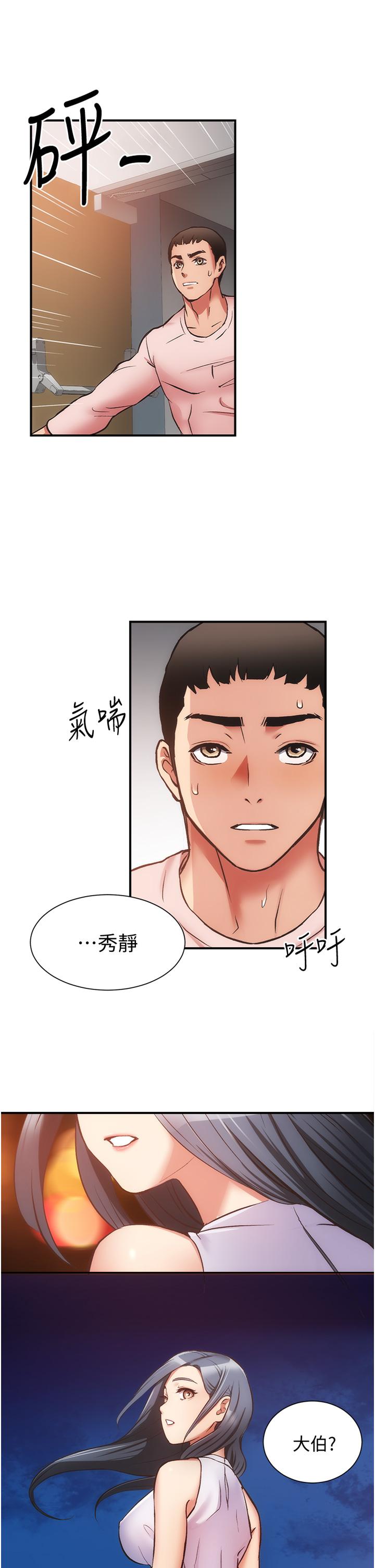 第55话-我喜欢你 - 第1.jpg页