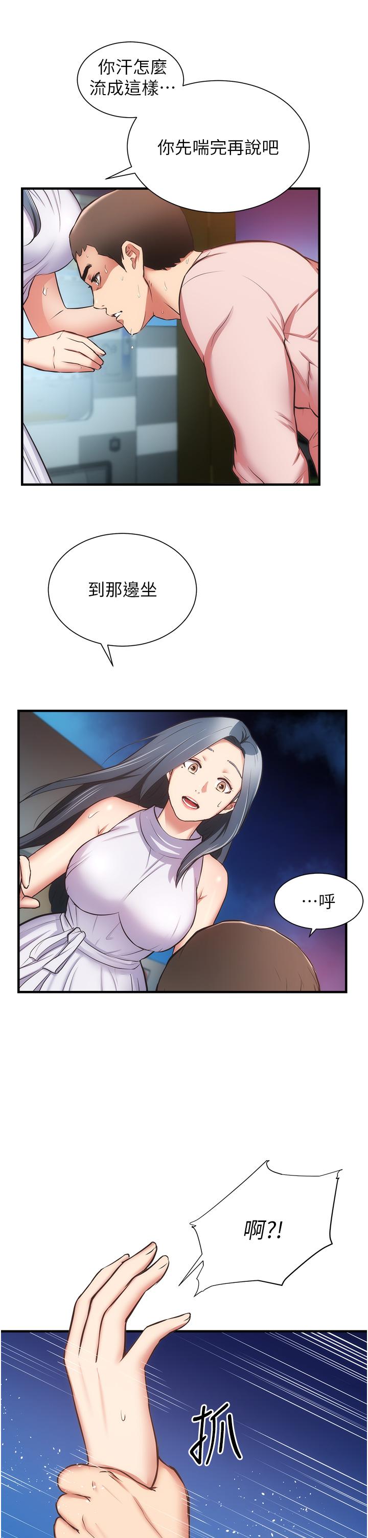 第55话-我喜欢你 - 第5.jpg页