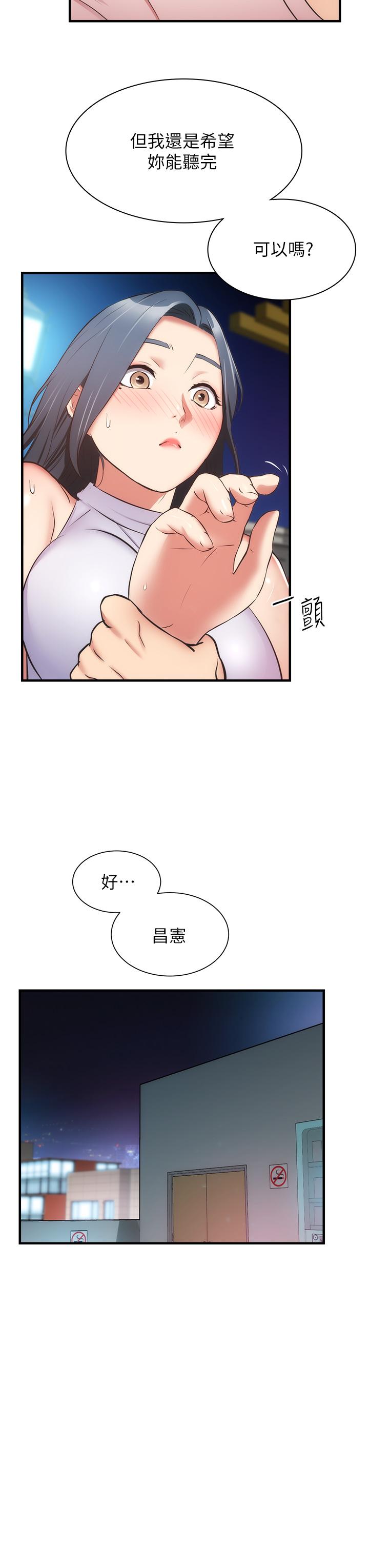 第55话-我喜欢你 - 第7.jpg页