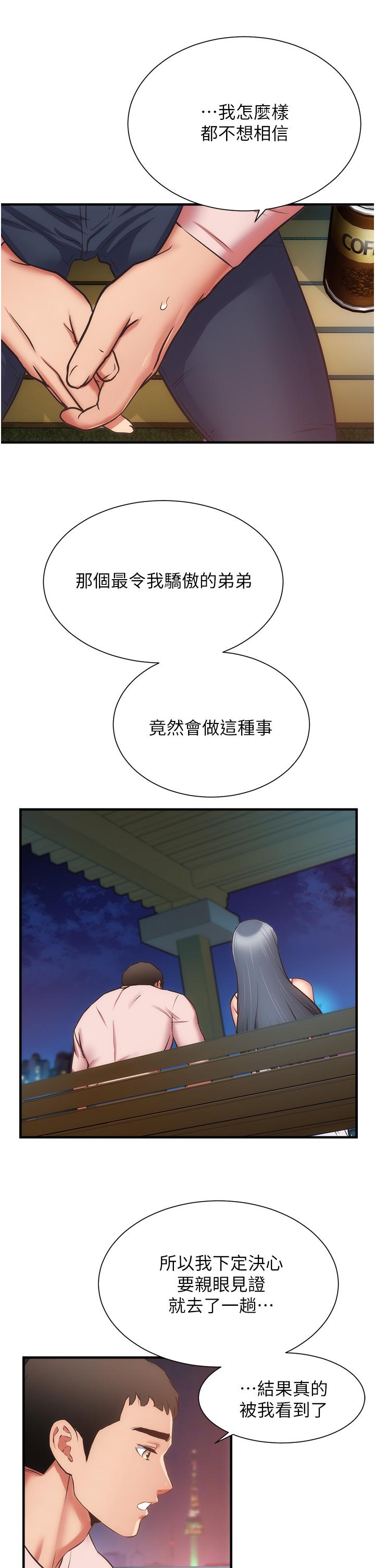 第55话-我喜欢你 - 第9.jpg页