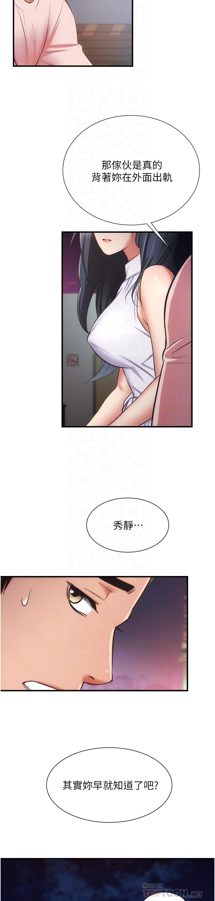 第55话-我喜欢你 - 第10.jpg页
