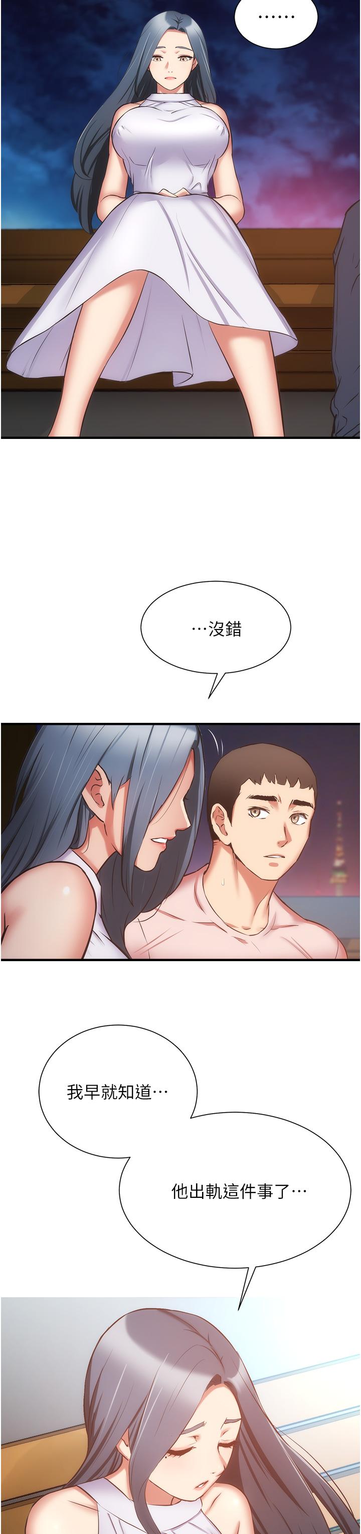 第55话-我喜欢你 - 第11.jpg页