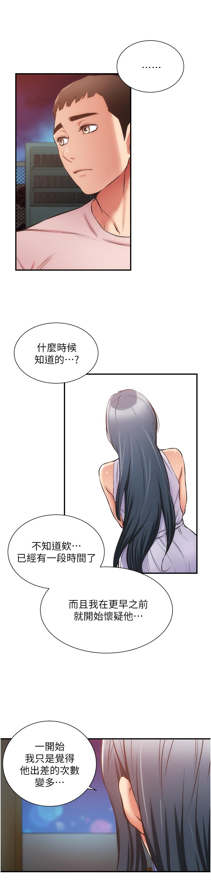 第55话-我喜欢你 - 第13.jpg页