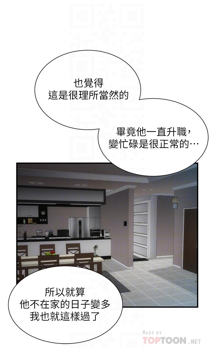 第55话-我喜欢你 - 第14.jpg页