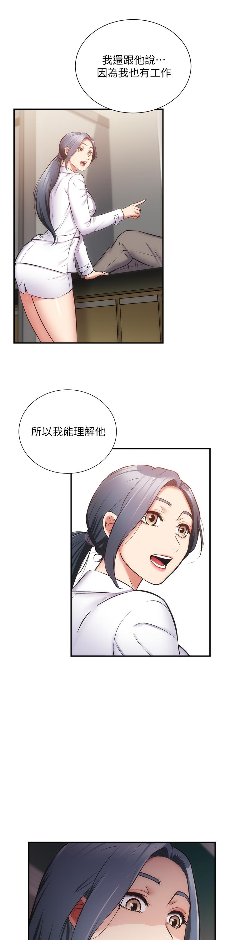 第55话-我喜欢你 - 第15.jpg页