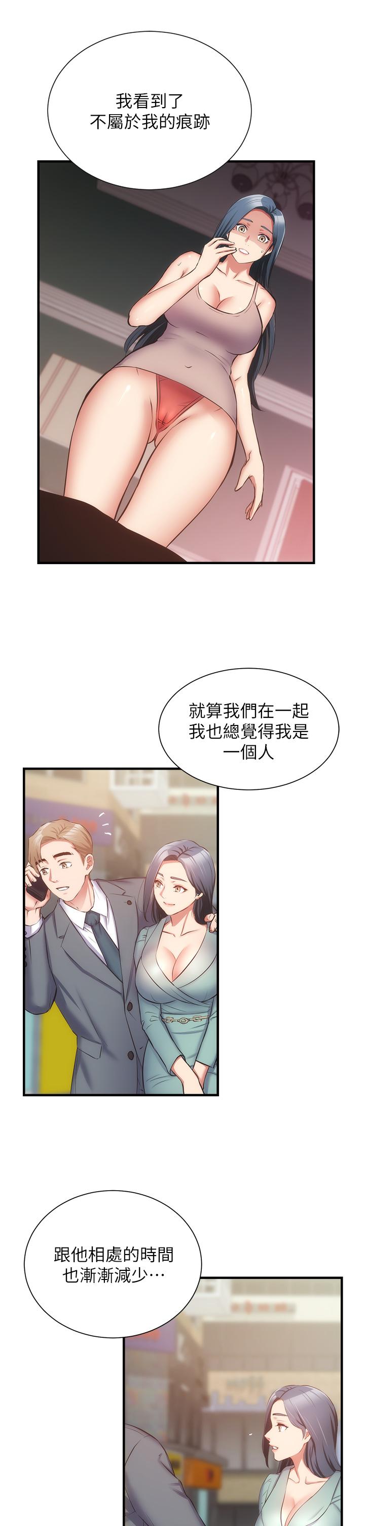 第55话-我喜欢你 - 第17.jpg页