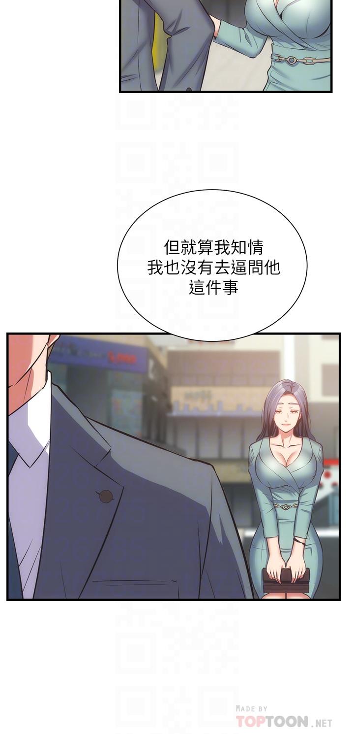 第55话-我喜欢你 - 第18.jpg页