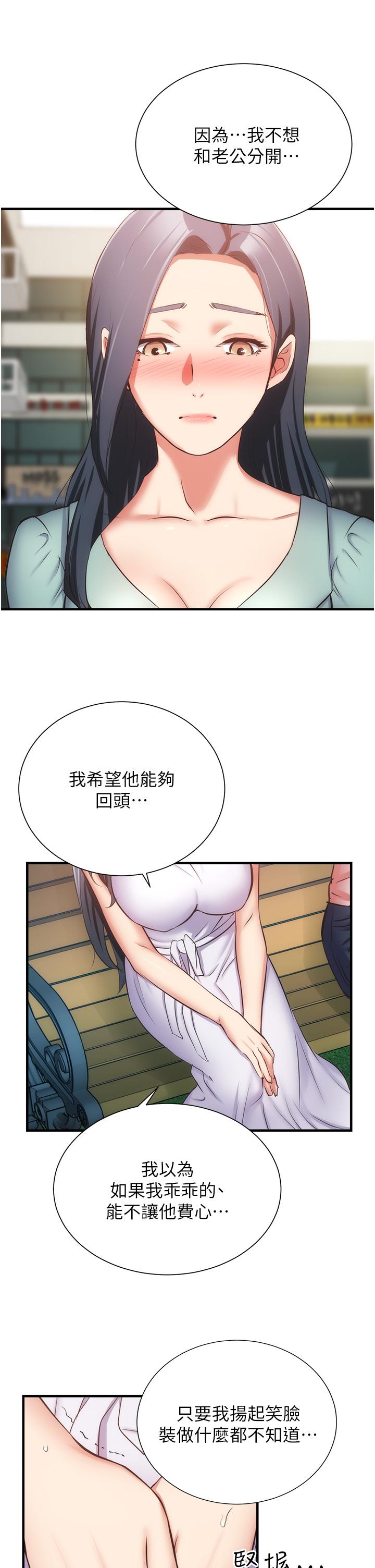 第55话-我喜欢你 - 第19.jpg页