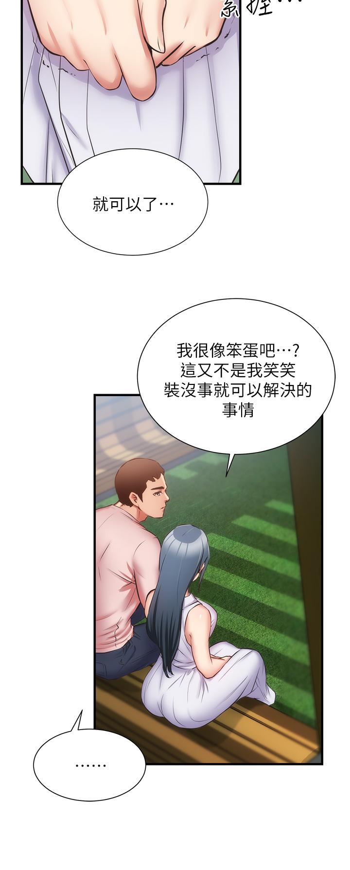 第55话-我喜欢你 - 第20.jpg页