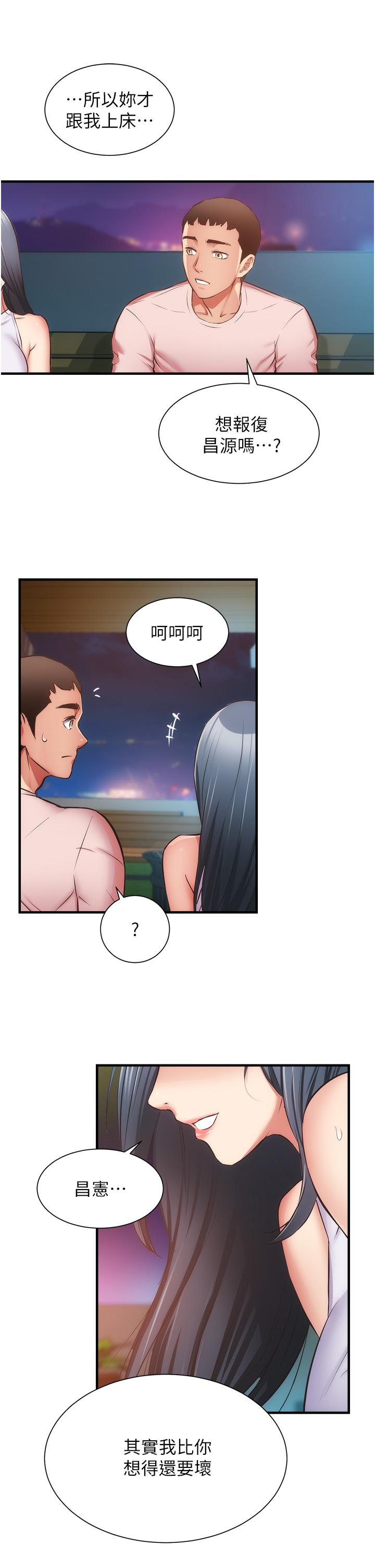 第55话-我喜欢你 - 第21.jpg页