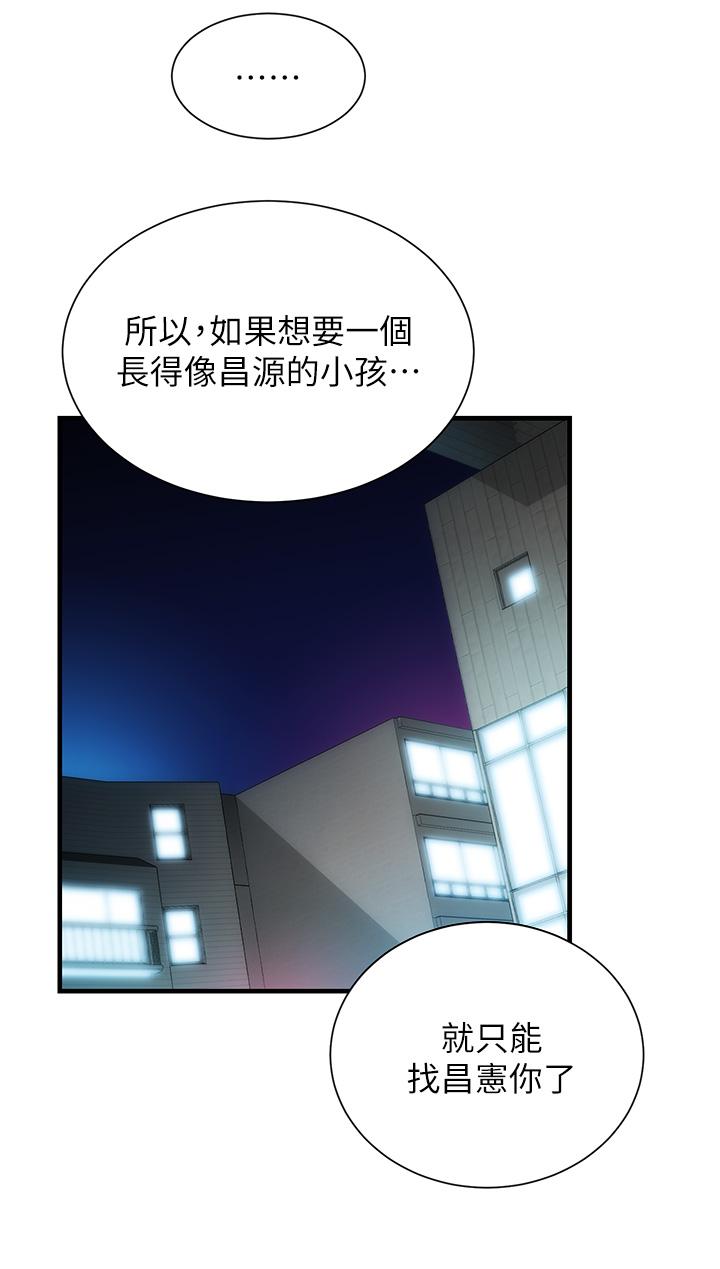 第55话-我喜欢你 - 第24.jpg页