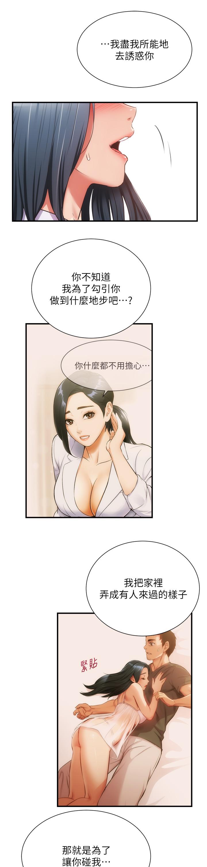 第55话-我喜欢你 - 第25.jpg页