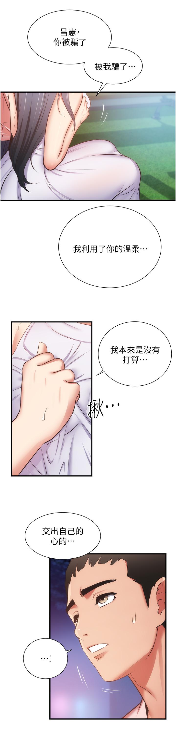 第55话-我喜欢你 - 第27.jpg页
