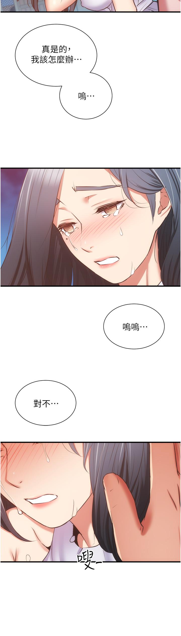 第55话-我喜欢你 - 第30.jpg页