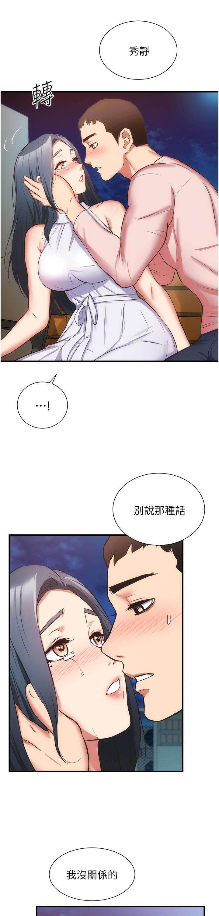 第55话-我喜欢你 - 第31.jpg页