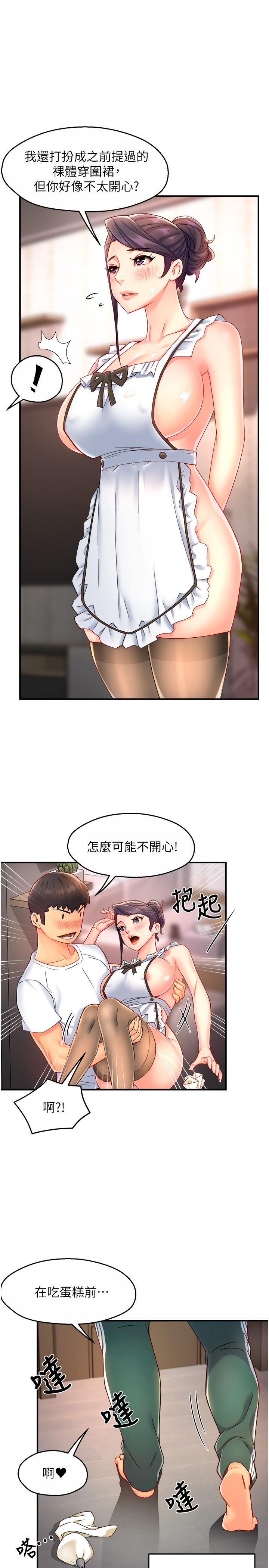 第55话-最终话-为了所爱而努力 - 第1.jpg页