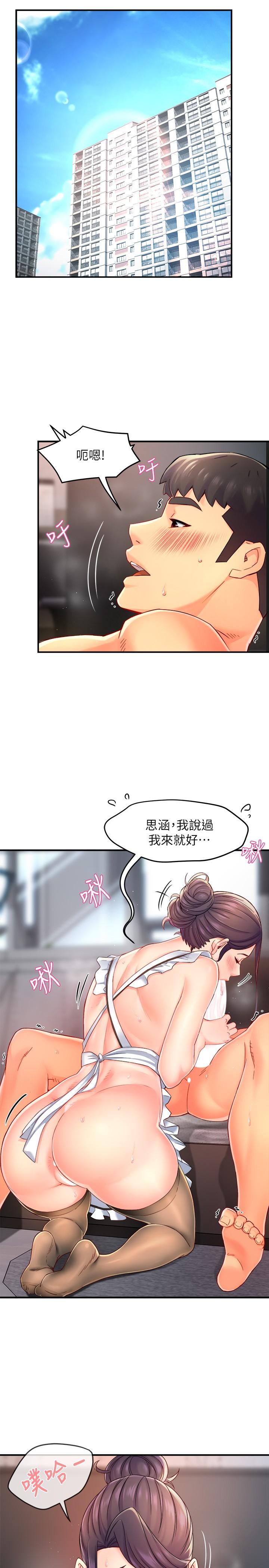 第55话-最终话-为了所爱而努力 - 第3.jpg页
