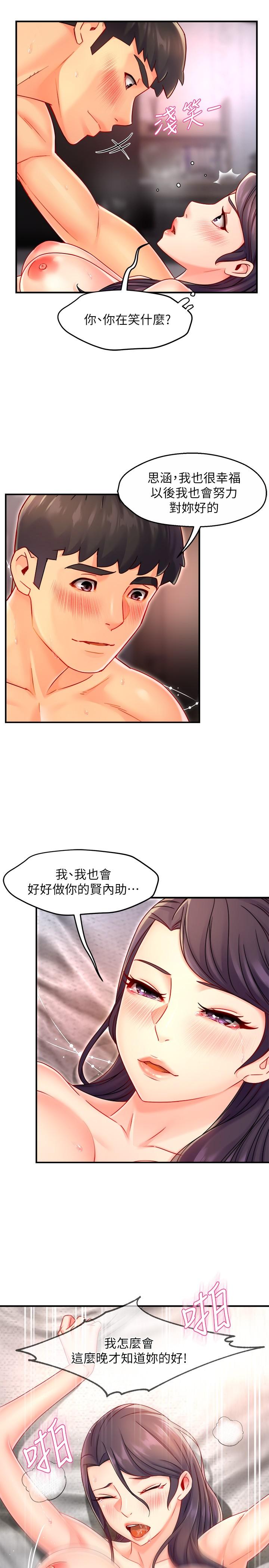 第55话-最终话-为了所爱而努力 - 第11.jpg页