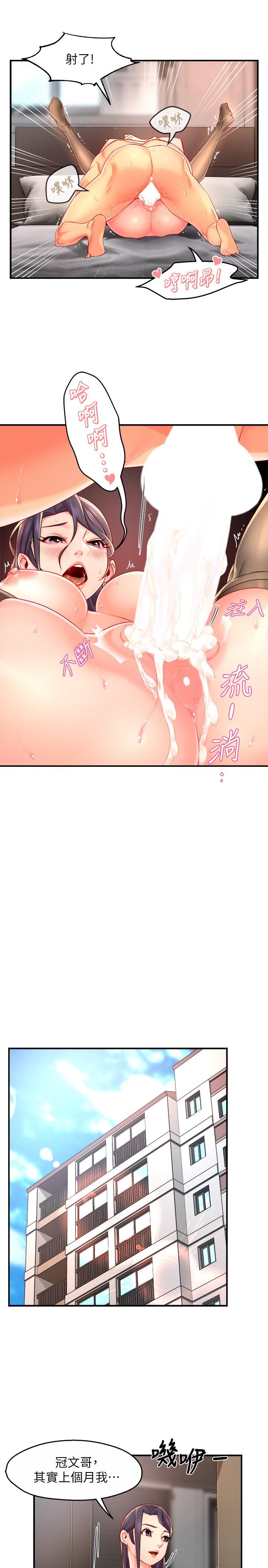 第55话-最终话-为了所爱而努力 - 第15.jpg页