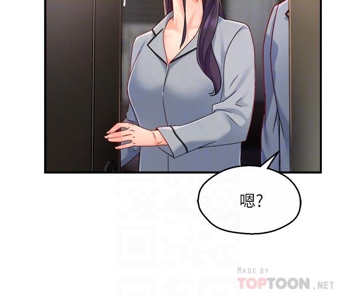 第55话-最终话-为了所爱而努力 - 第16.jpg页