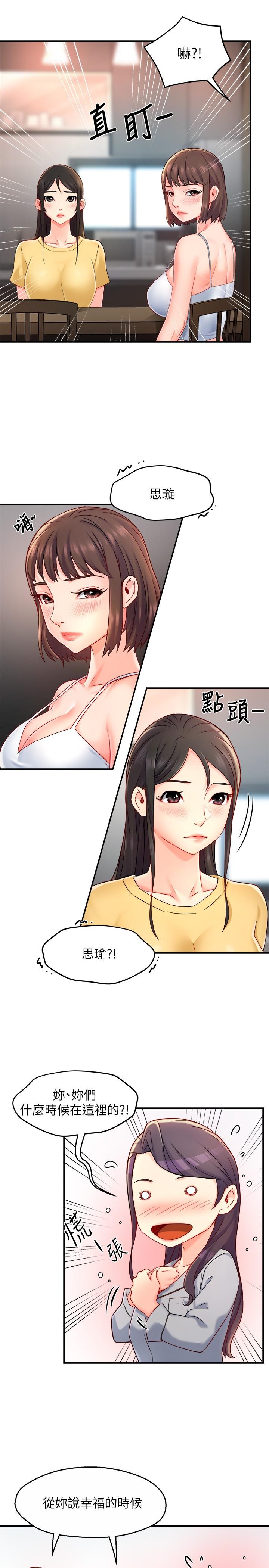 第55话-最终话-为了所爱而努力 - 第17.jpg页