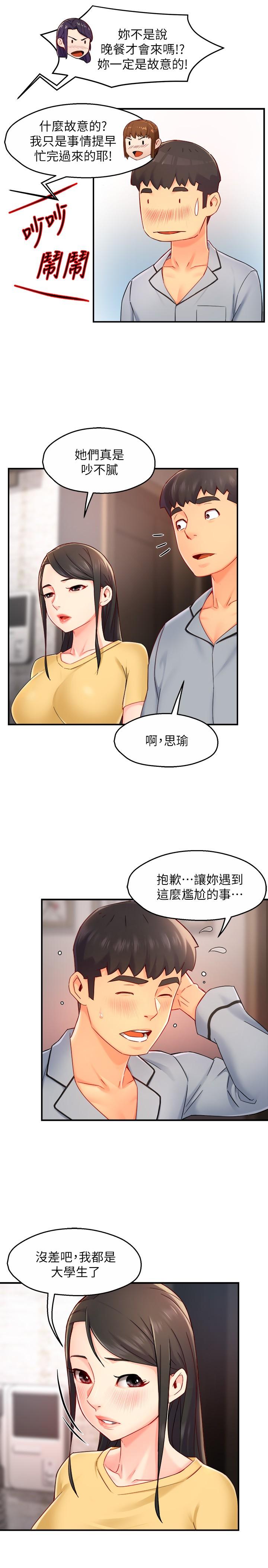 第55话-最终话-为了所爱而努力 - 第19.jpg页