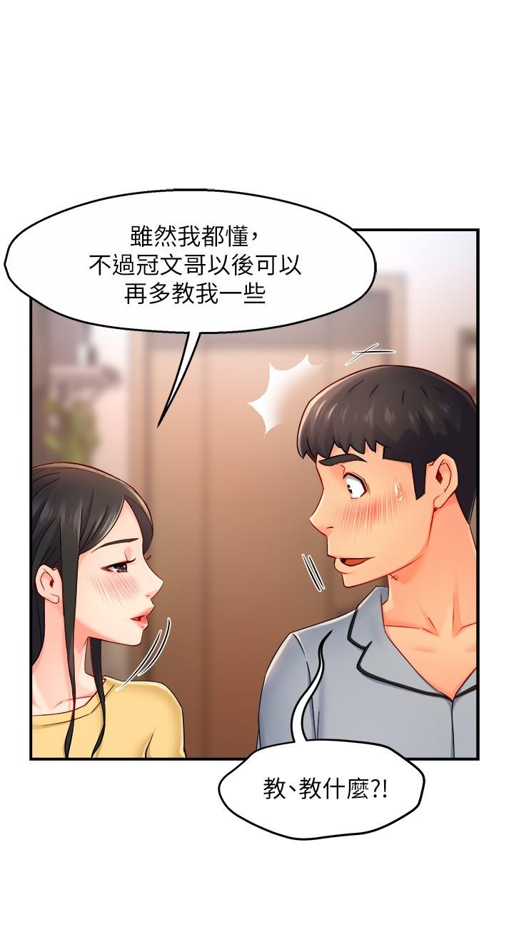 第55话-最终话-为了所爱而努力 - 第20.jpg页