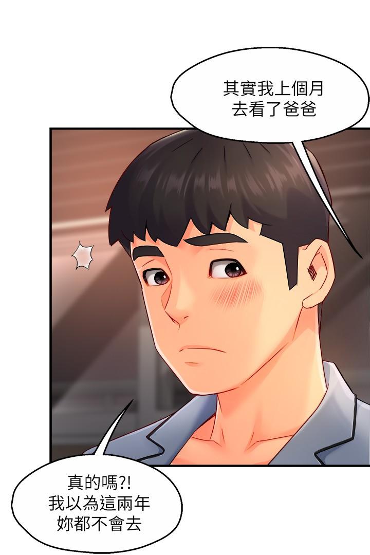 第55话-最终话-为了所爱而努力 - 第24.jpg页