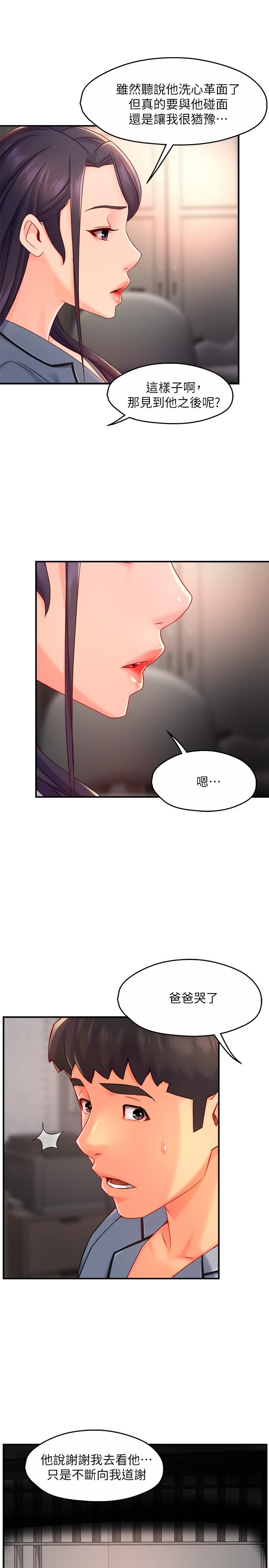 第55话-最终话-为了所爱而努力 - 第25.jpg页