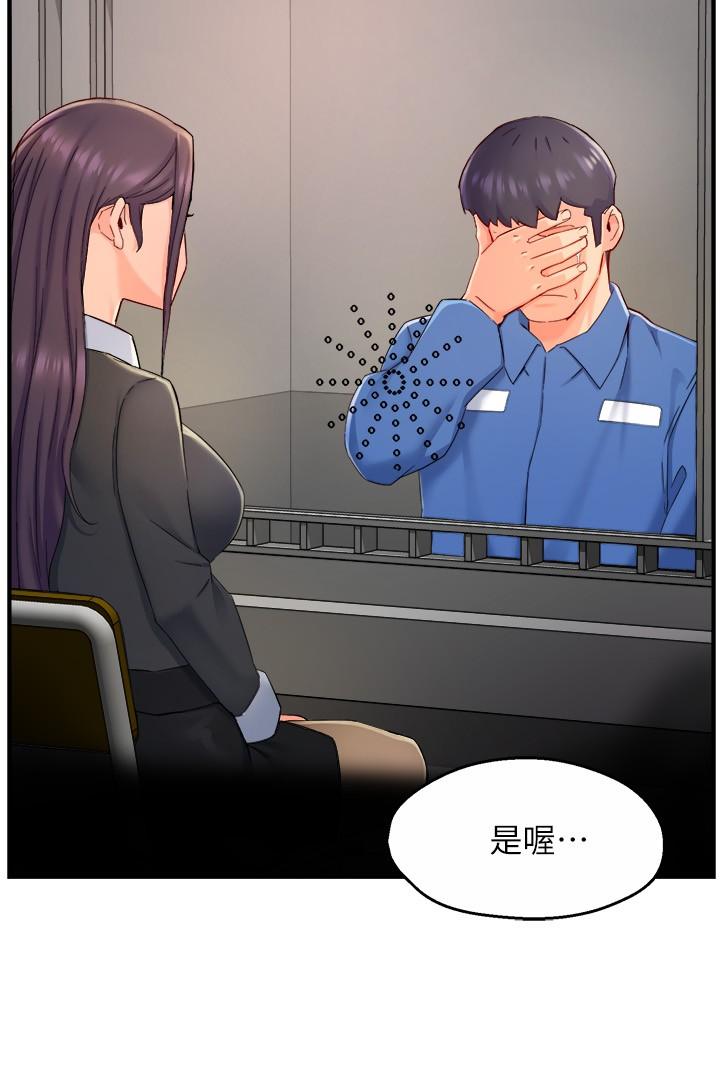 第55话-最终话-为了所爱而努力 - 第26.jpg页