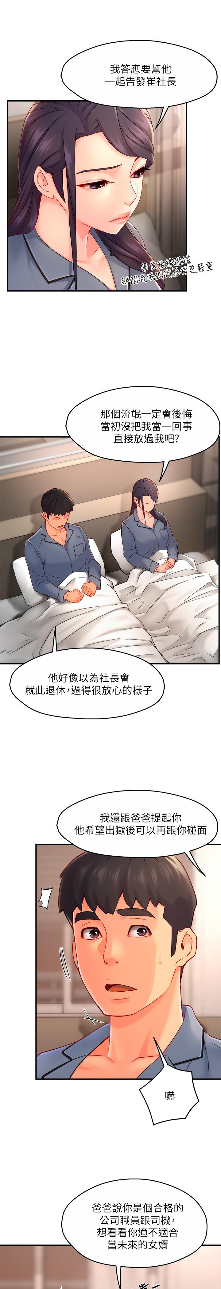 第55话-最终话-为了所爱而努力 - 第27.jpg页