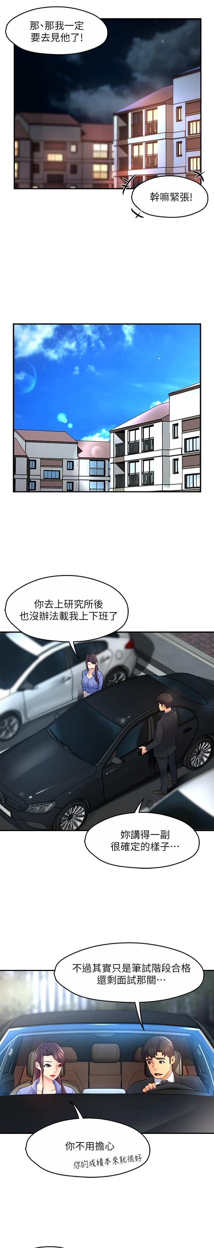 第55话-最终话-为了所爱而努力 - 第29.jpg页