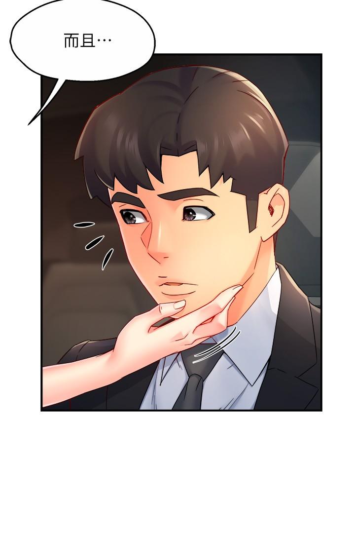 第55话-最终话-为了所爱而努力 - 第30.jpg页