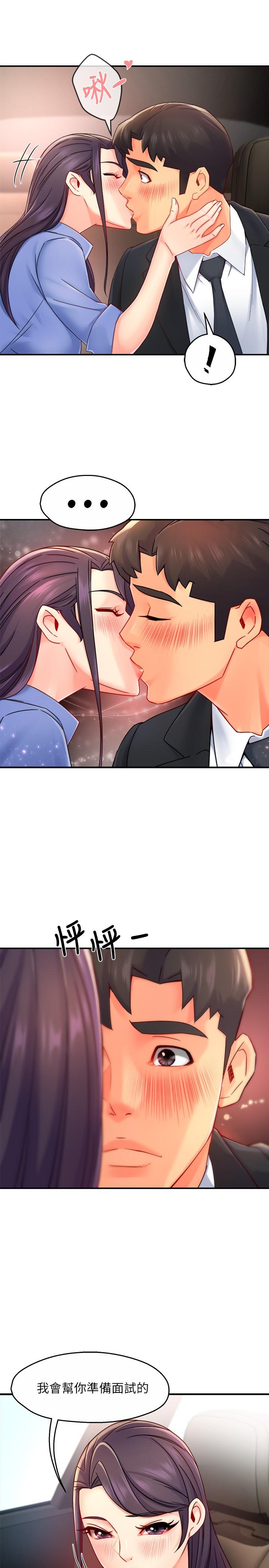 第55话-最终话-为了所爱而努力 - 第31.jpg页