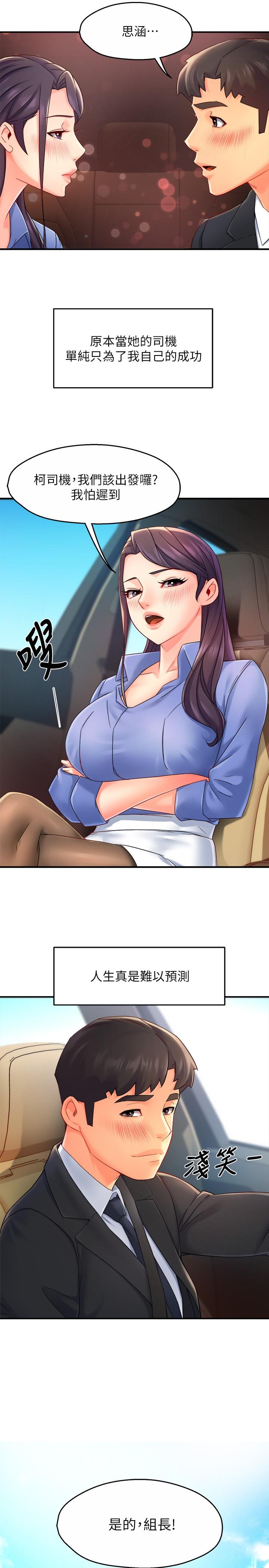 第55话-最终话-为了所爱而努力 - 第33.jpg页