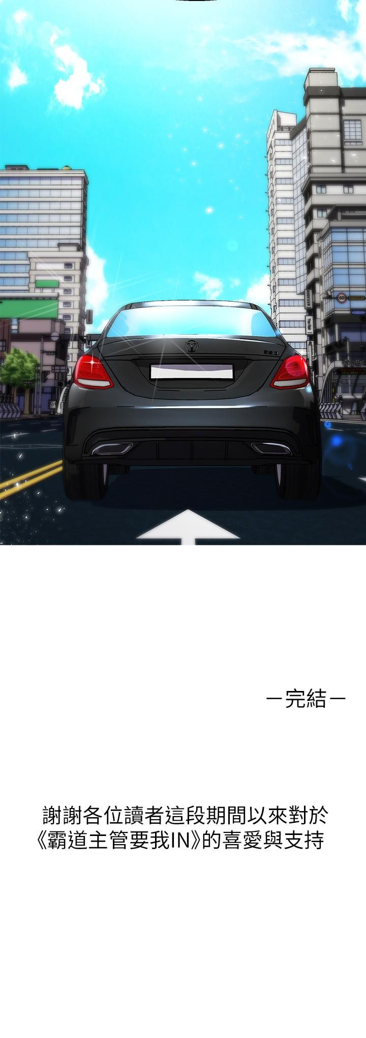 第55话-最终话-为了所爱而努力 - 第34.jpg页