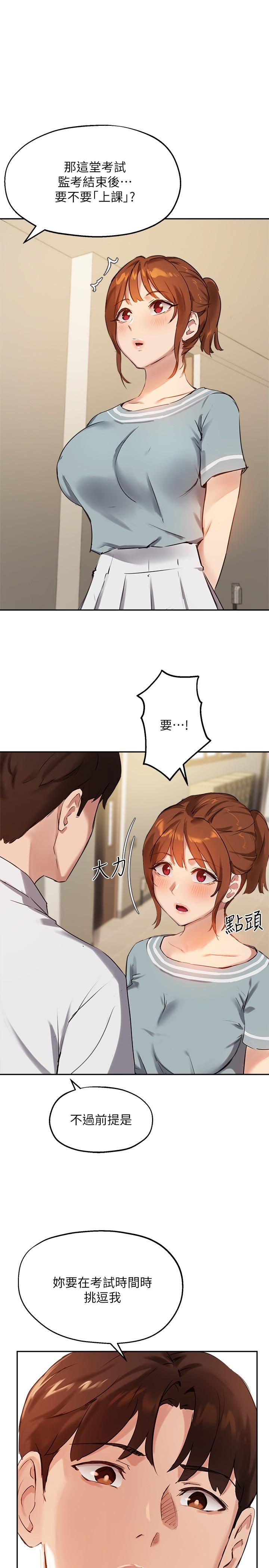 第26话-考试时不可以色色 - 第1.jpg页