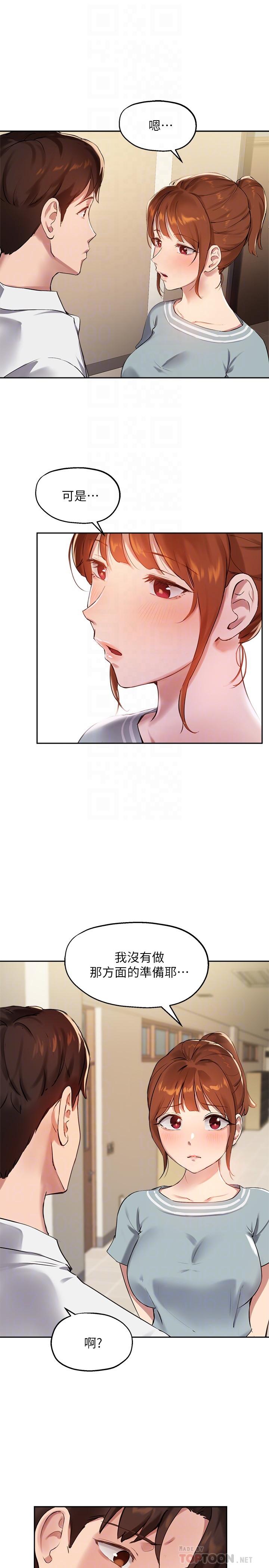 第26话-考试时不可以色色 - 第4.jpg页