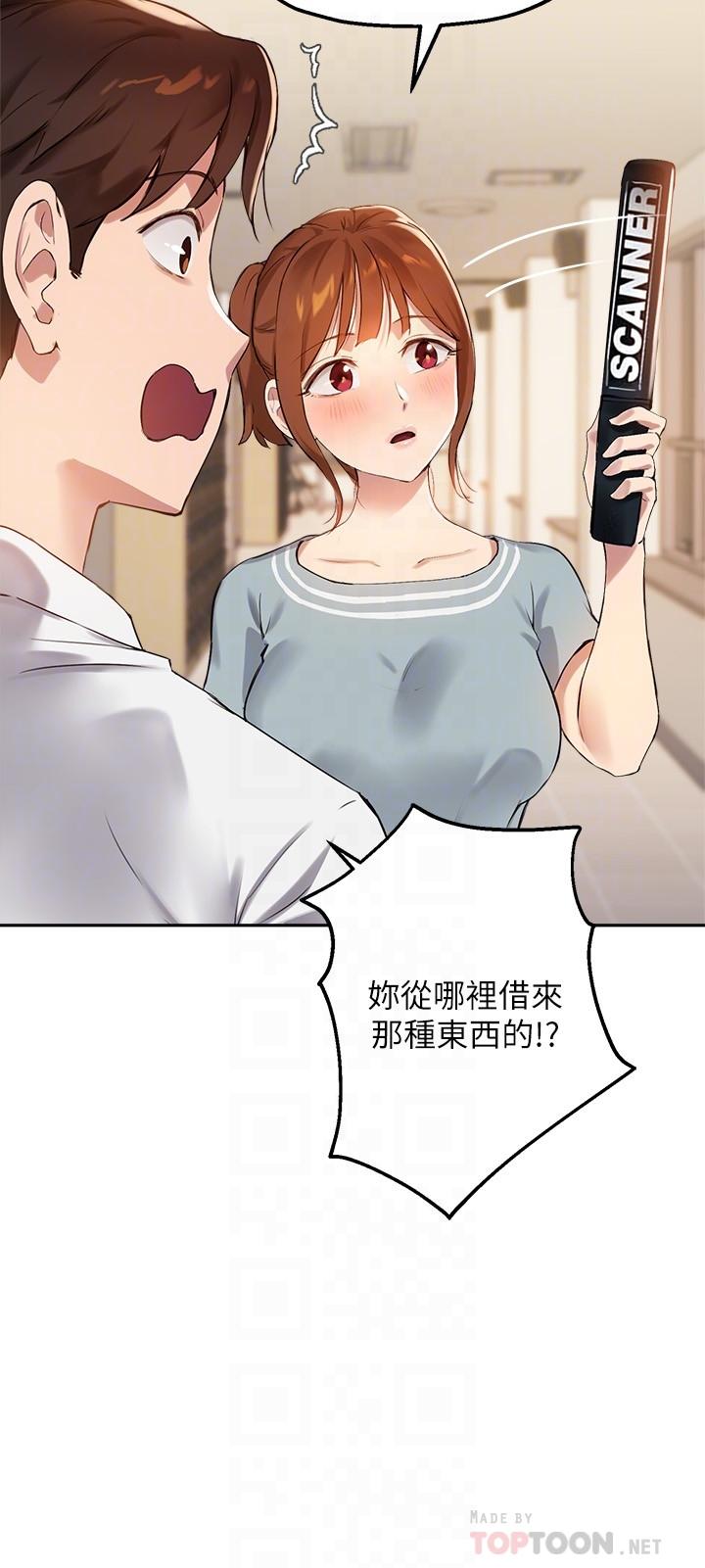 第26话-考试时不可以色色 - 第6.jpg页