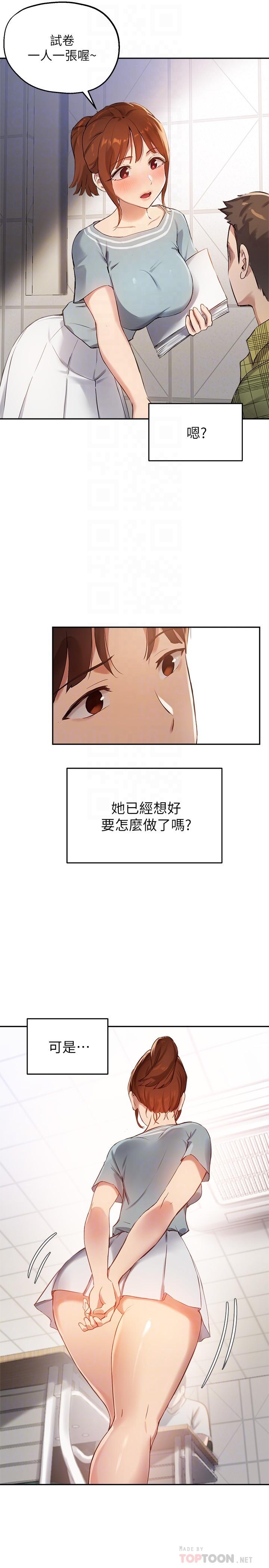 第26话-考试时不可以色色 - 第16.jpg页