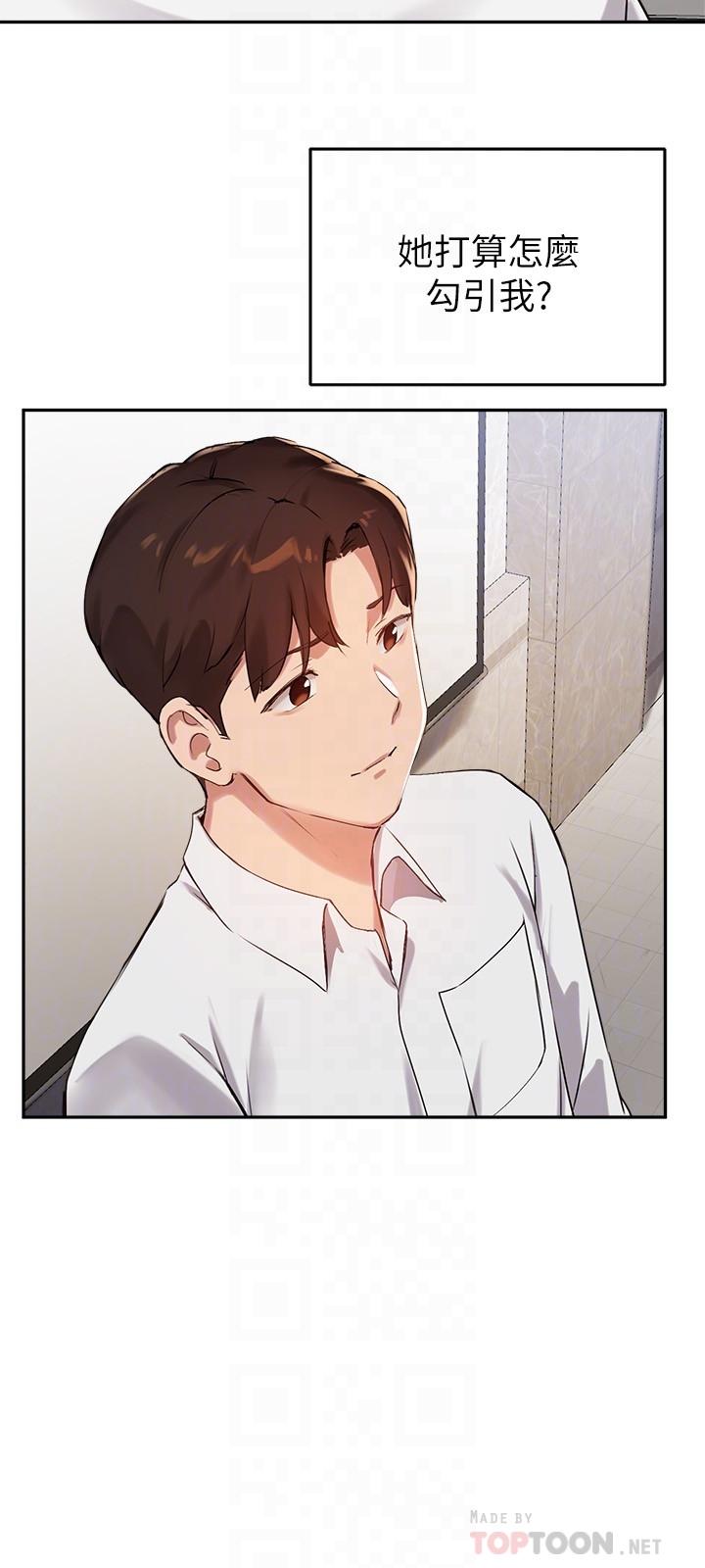 第26话-考试时不可以色色 - 第18.jpg页