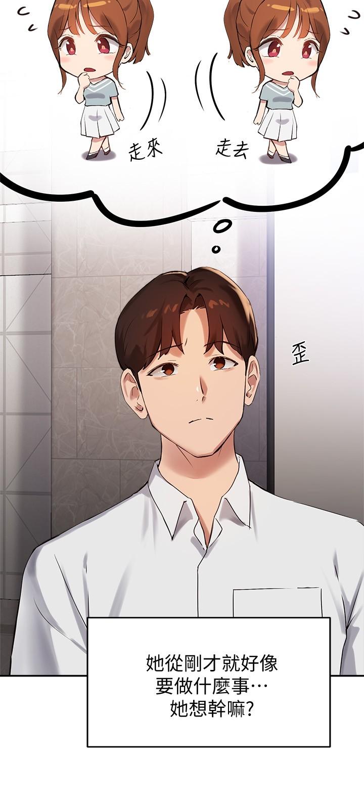 第26话-考试时不可以色色 - 第21.jpg页