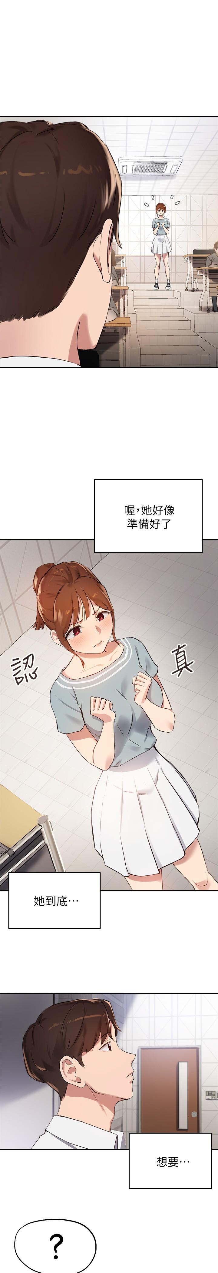 第26话-考试时不可以色色 - 第22.jpg页